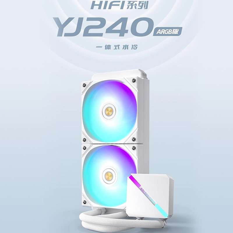 金河田YJ240水冷ARGB一体式水冷电脑机箱台式机CPU散热器风扇静音