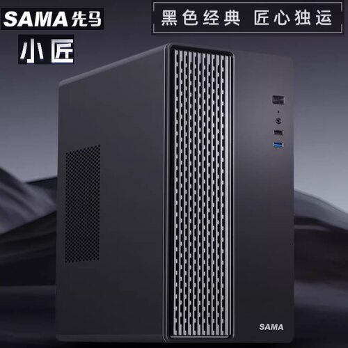 先马电源金河田机箱中小电源长城