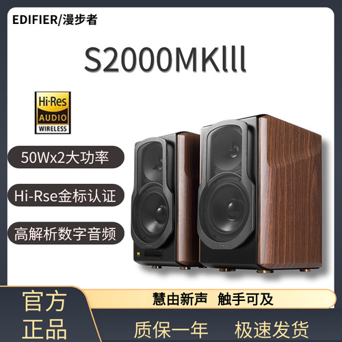 漫步者音箱无线蓝牙音响木质对箱