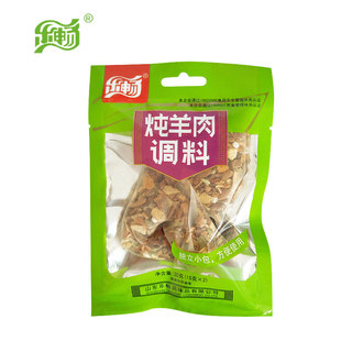 乐畅炖羊肉调料袋装30克煮卤羊肉排羊蝎子骨头配料去腥膻批发零售