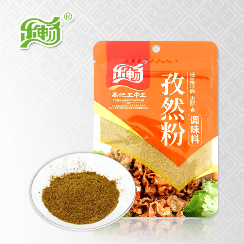 乐畅禹记王中王孜然粉袋装30克烧烤调料腌撒料烤牛羊肉串批发零售
