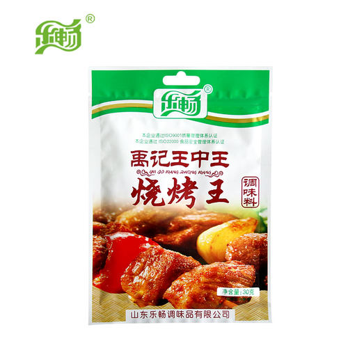 乐畅王中王30克烧烤王袋装烧烤牛羊猪肉鱼虾串撒蘸料2件包邮