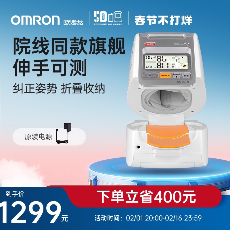 欧姆龙臂筒式血压计医院专用血压测量仪高精准家用正品电子测压仪