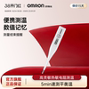 欧姆龙MC-246电子体温计 婴儿宝宝成人全家适用腋下温度计