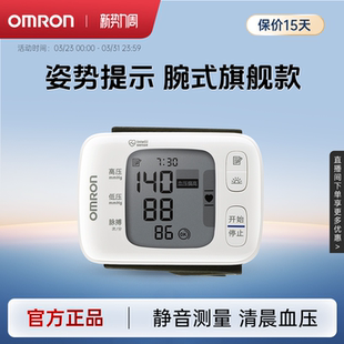 欧姆龙血压计手腕式 测压计测高血压仪器 高精准血压家用测量仪正品