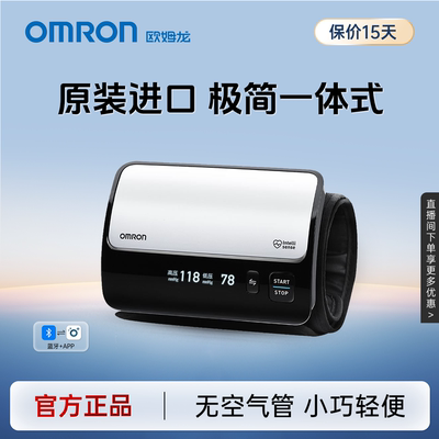 欧姆龙血压计J760日本原装进口