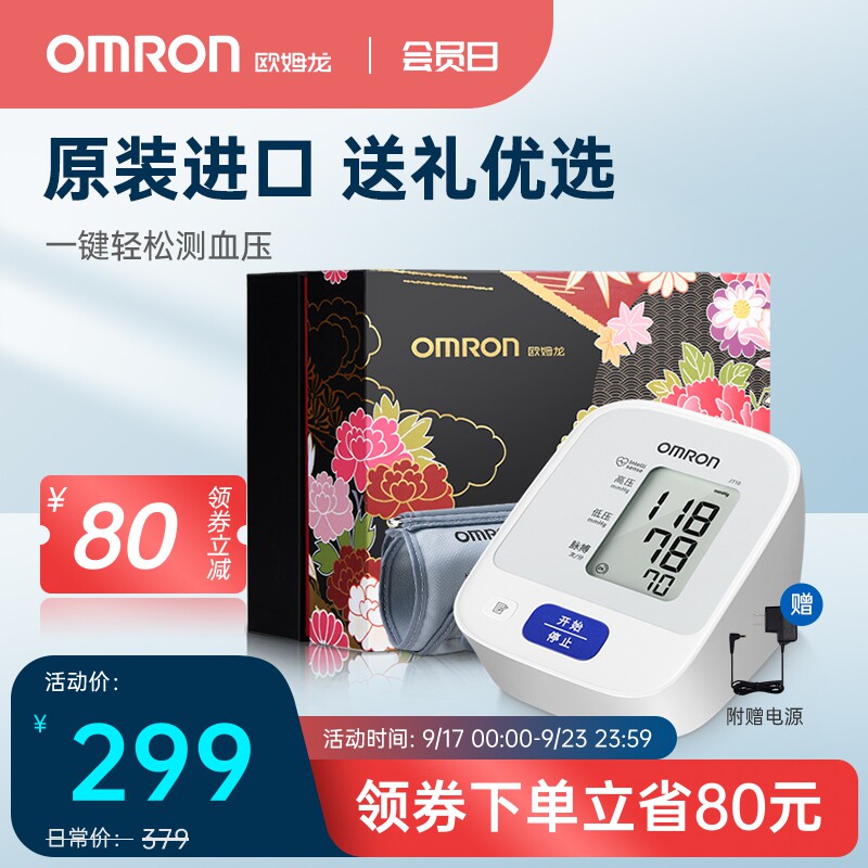 欧姆龙血压测量仪家用臂式电子血压计J710原装进口血压测量计|msdalam kategori ubat-ubatan OTC/Peralatan perubatan/Bekalan Perancangan Keluarga, Peralatan perubatan, instrumen tekanan darah - dari Buy2taobao.com untuk memberikan perkhidmatan ejen Taobao profesional membeli