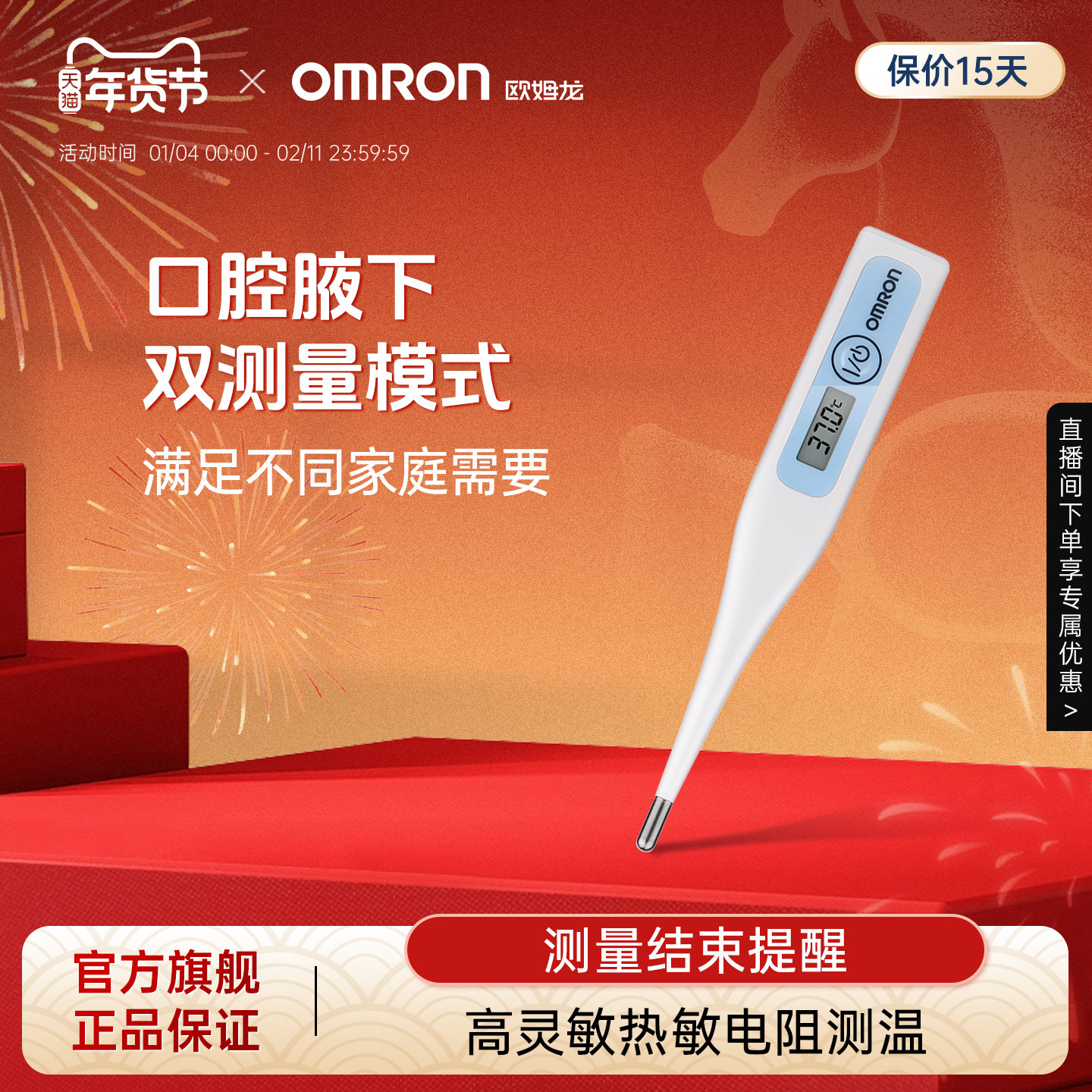 欧姆龙MC-341家用电子体温计口腔腋下温度计全家适用,医疗器械,体温计类,淘宝优惠券,粉丝福利购,淘宝优惠卷