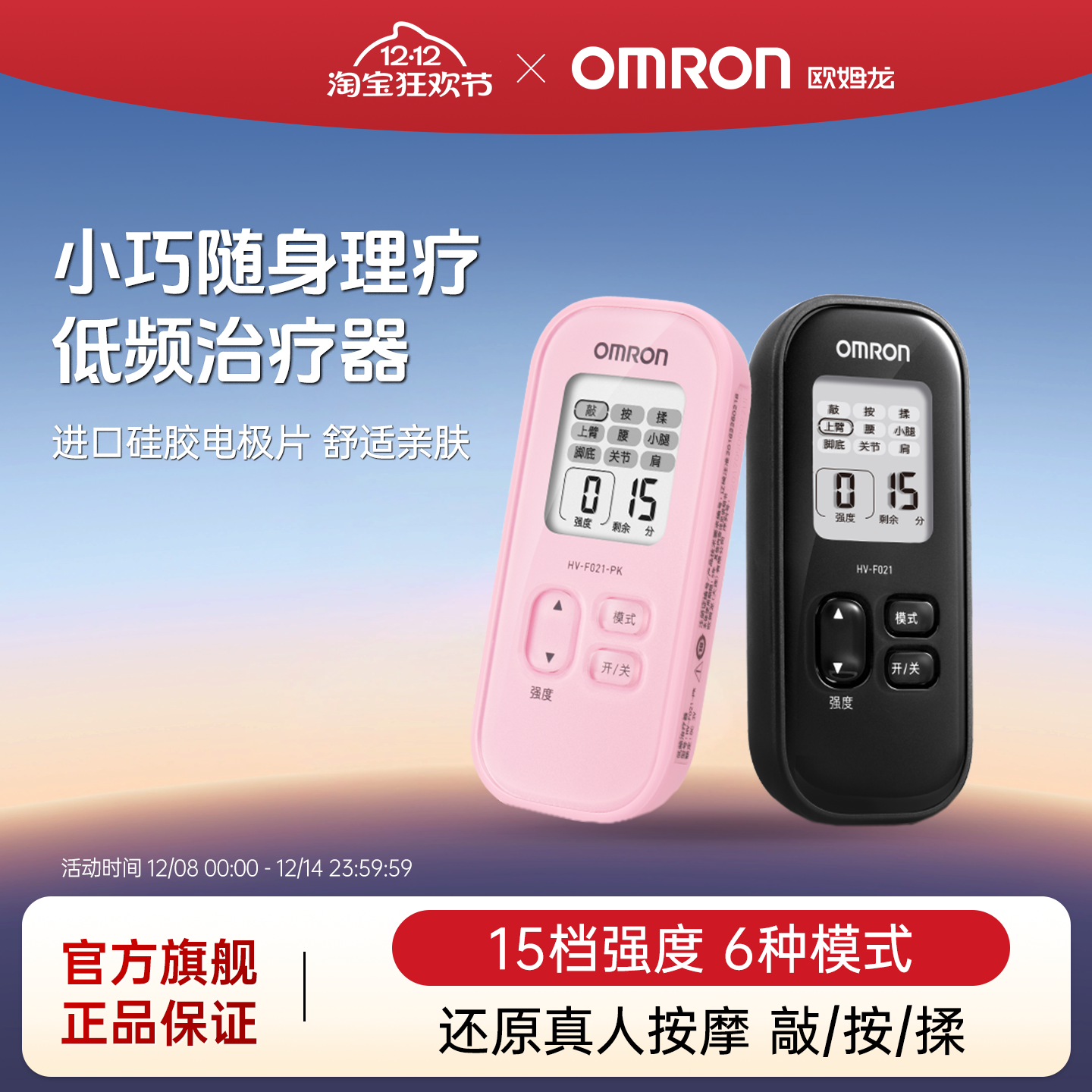 店铺热卖网红按摩仪15档力道