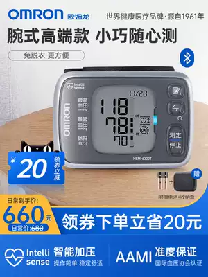 OMRON electronic sphygmomanometer HEM-6320T wrist sphygmomanometer home blood pressure measuring instrument