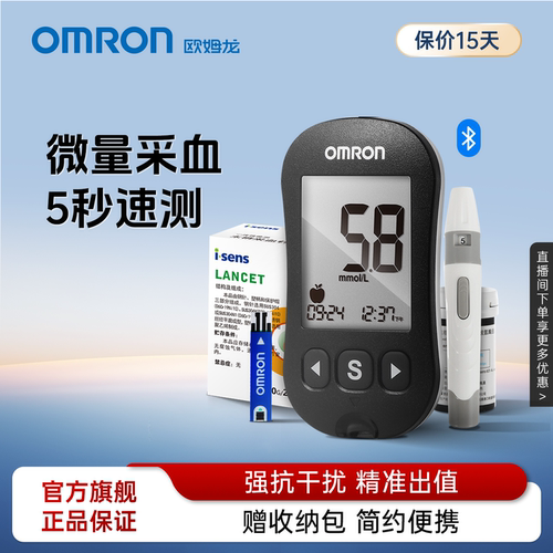 欧姆龙血糖测试仪家用准确测量