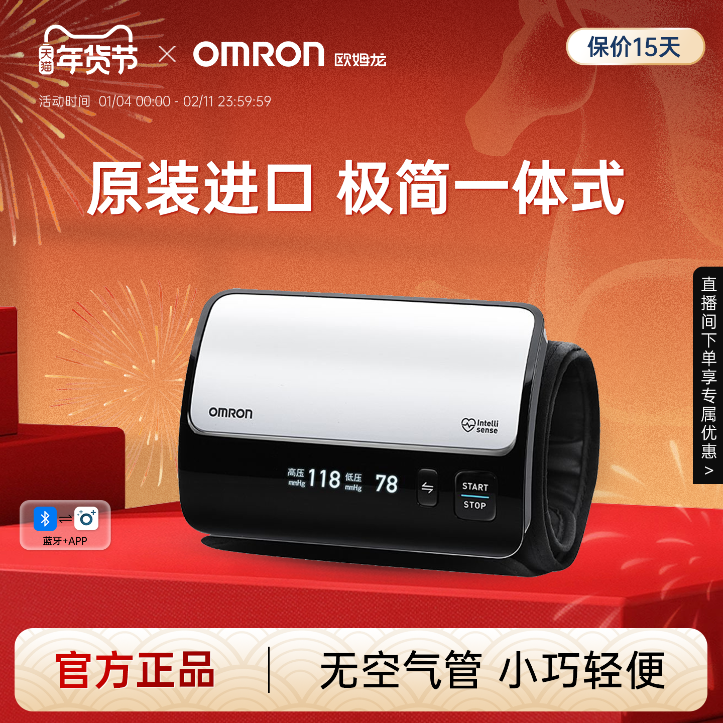 欧姆龙血压计进口血压测量仪高精准家用正品电子测压计测血压仪器