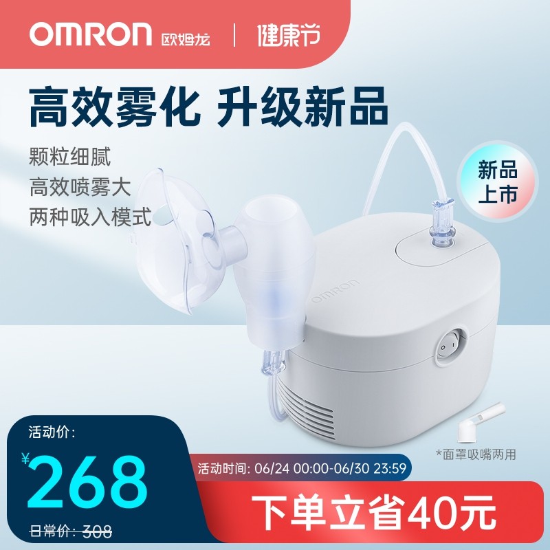 【高性价比】欧姆龙雾化机家用儿童雾化器CN116成人哮喘化痰止咳_虎窝淘