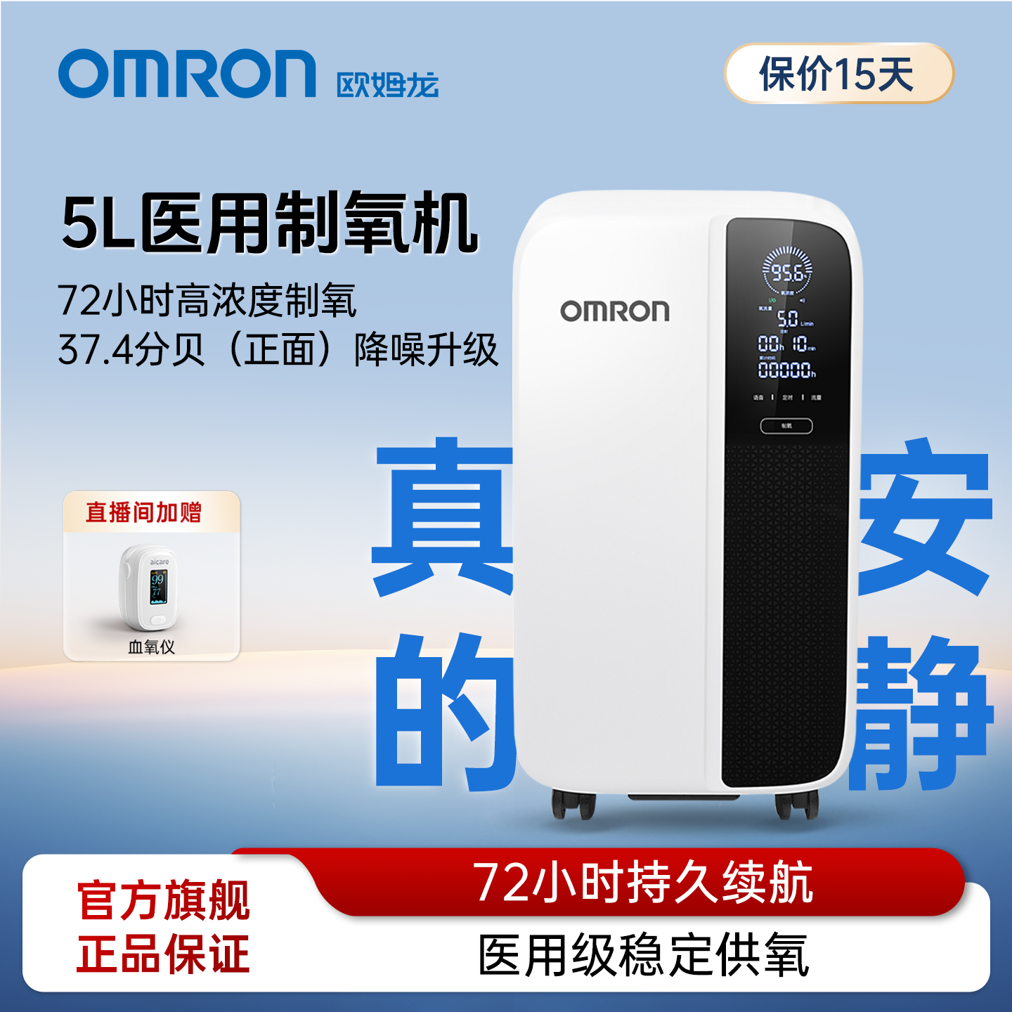 新品欧姆龙医用5L制氧机老人511W