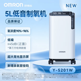 欧姆龙制氧机5L家用医用级吸氧机官方旗舰店5201W 5202W
