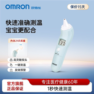 Omron欧姆龙电子体温计耳温枪TH839S宝宝家用儿童婴儿红外线