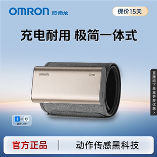 欧姆龙血压计高精准血压测量仪家用正品 充电测压计医用测血压仪器