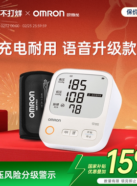 欧姆龙血压计充电血压测量仪高精准家用电子测压计医用测血压仪器