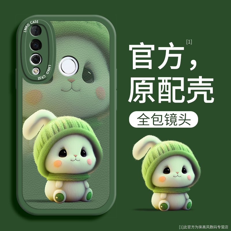 适用华为nova4手机壳新款女nova4e硅胶全包防摔网红爆款nove4卡通创意超薄散热磨砂高级感大牌风可爱绿帽兔兔怎么看?