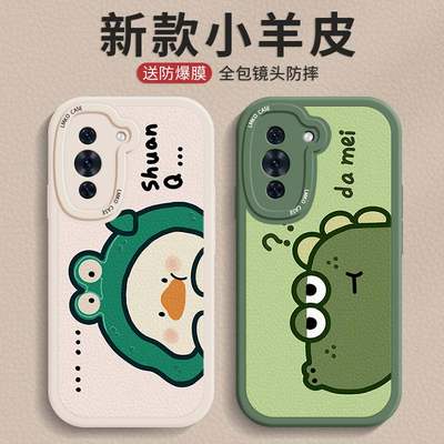 华为nova10手机壳系列保护套