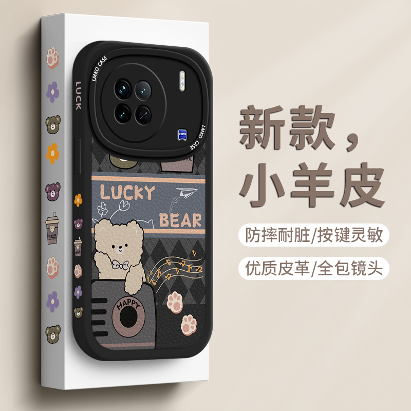 vivox90s手机壳新款女x90pro全包防摔80pro十液态硅胶vivo高级感70por磨砂60超薄50散热23手机套情侣咖啡小熊属于什么档次？