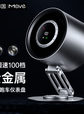 创意MROS潮弄金属小风扇桌面办公室超静音大风力usb可充电空气循环扇家用2025新款男生520情人节礼物高端台式