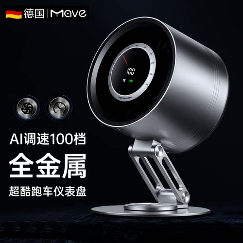 【天猫正品】MROS潮弄金属风扇