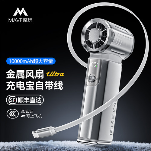 【3C认证可上飞机】制冷手持风扇