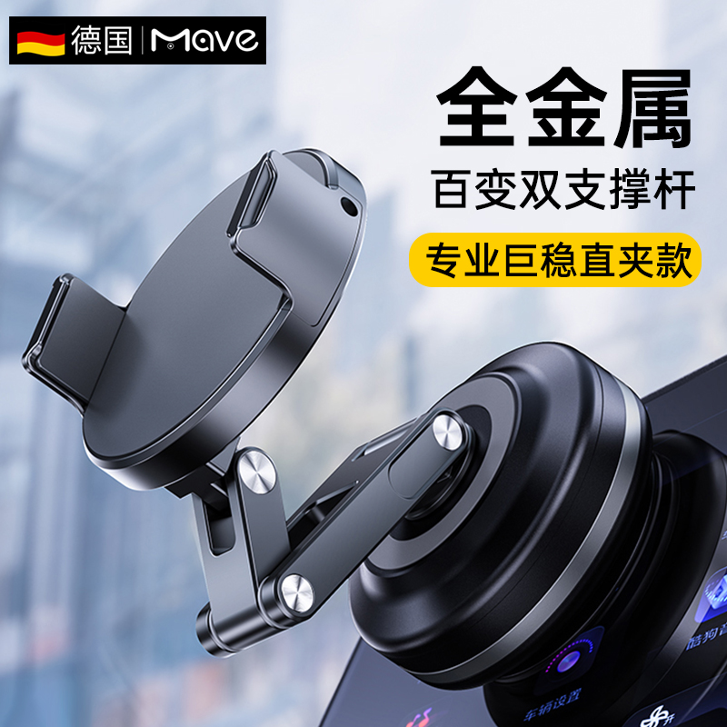新款金属真空吸附手机支架