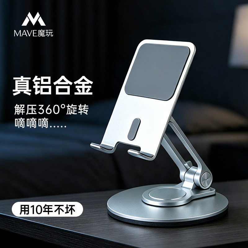 高品质铝合金360°旋转支架图片