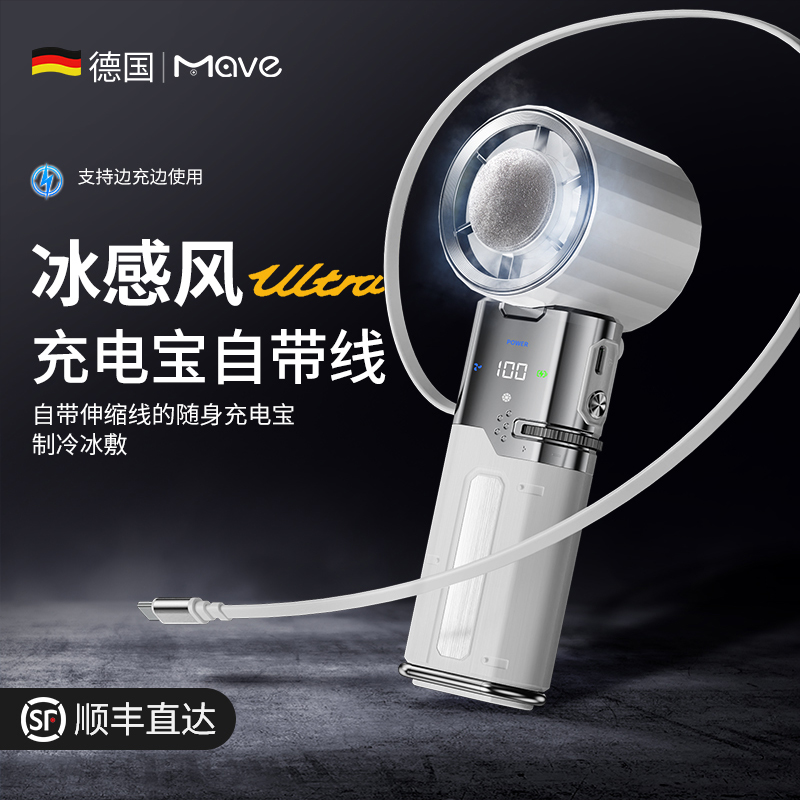 【带3C可上飞机】冰敷半导体制冷手持小风扇超高速大风力挂脖式便携usb可充电2025新款超长续航户外旅行男生