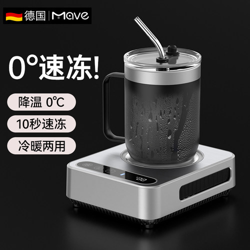0°桌面小冰箱！真制冷杯垫