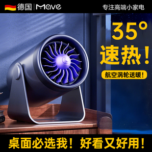 德国桌面取暖器办公室小型静音暖脚器电暖器气家用卧室节能暖风机