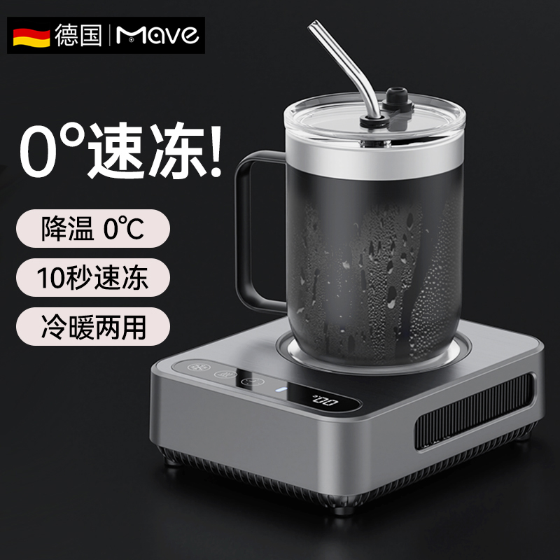 桌面小冰箱！快速制冷杯垫9°