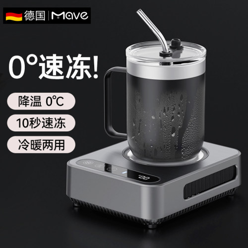 桌面小冰箱！快速制冷杯垫9°