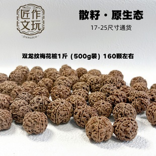 【一物一图】尼泊尔大金刚菩提通货五瓣男士手串原籽DIY散珠普提