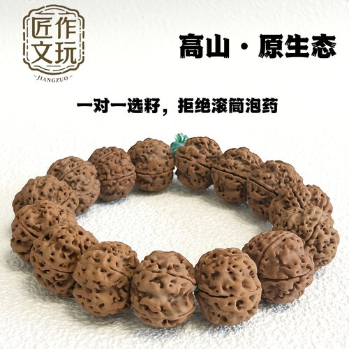 盘玩尼泊尔大金刚菩提树王梅花桩