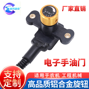 拖拉机电子手油门！潍柴玉柴新柴全柴云内东方红上柴锡柴