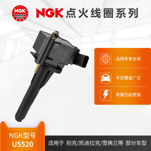 NGK点火线圈适用别克昂科旗