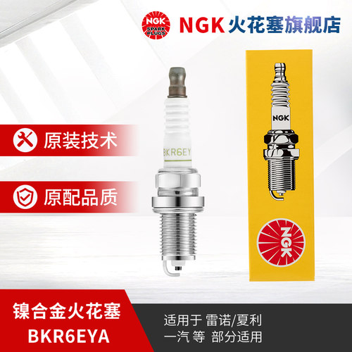 ngk镍合金火花塞陆地巡洋舰威姿