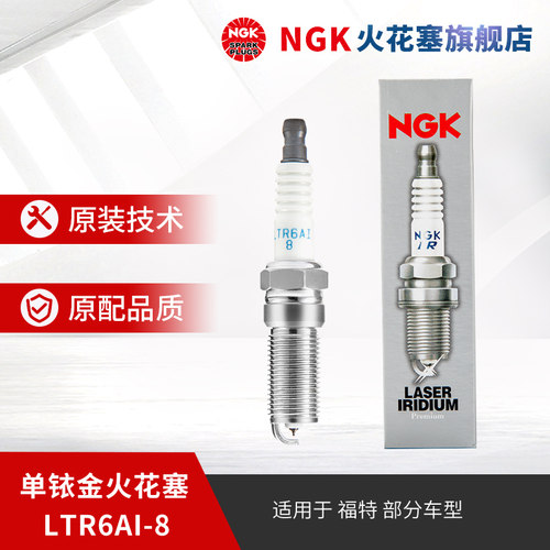 NGK单支装单铱金火花塞
