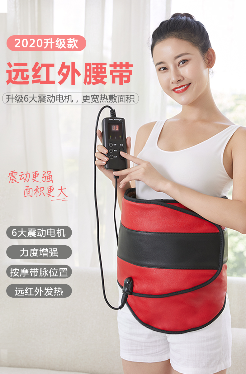 暖宫腰带震动按摩燃脂远红外加热去宫寒热敷姨妈神器减肥美体仪器