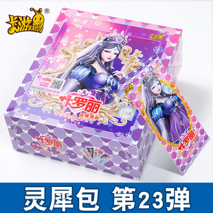 包女孩夜萝莉稀有mr卡牌收藏册 叶罗丽卡片第23弹灵犀包一整盒2元