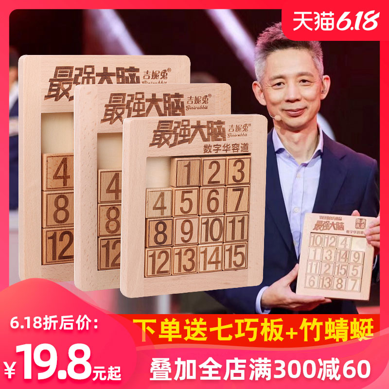 宝宝益智力开发动脑早教拼图儿童2-3-4-6岁7男孩女孩数字积木玩具