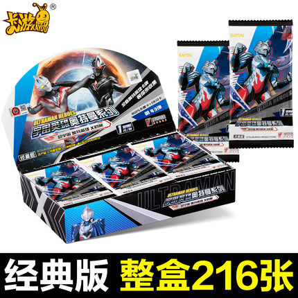 奥特曼卡片经典版第43弹代一元卡包一整盒收集册卡牌全套正版卡游