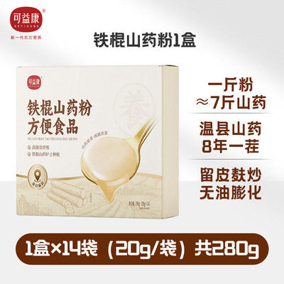 可益康铁棍山药粉垆土种植