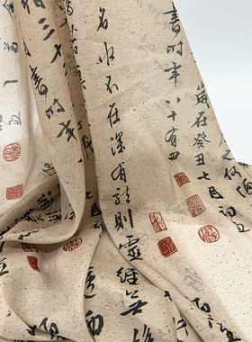 《陋室铭》新中式国风书法纱钻石纱布料背景布文学氛围布服装面料
