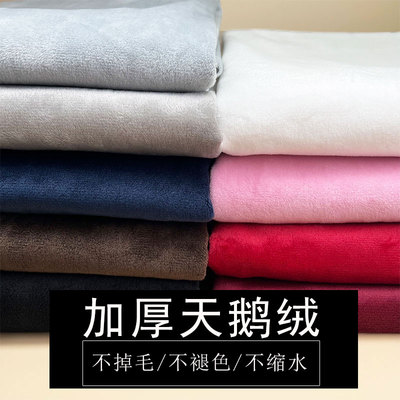 天鹅绒布料加厚丝绒布