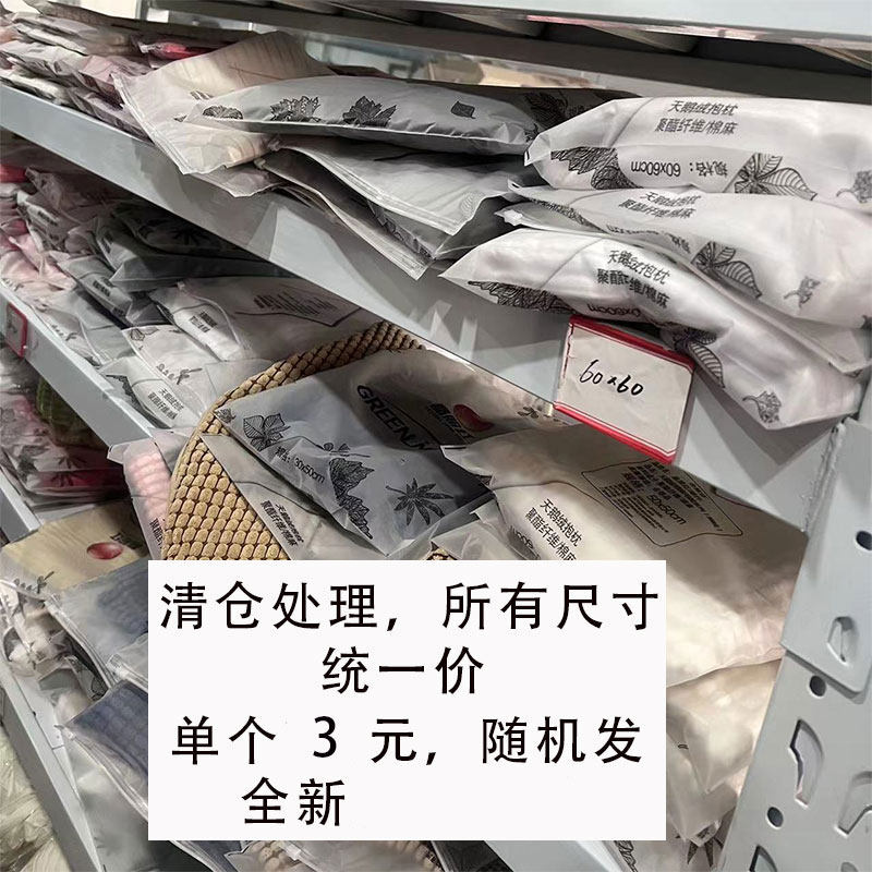 【清仓处理】抱枕靠垫靠背垫抱枕套不含芯腰靠枕30*50 45*45