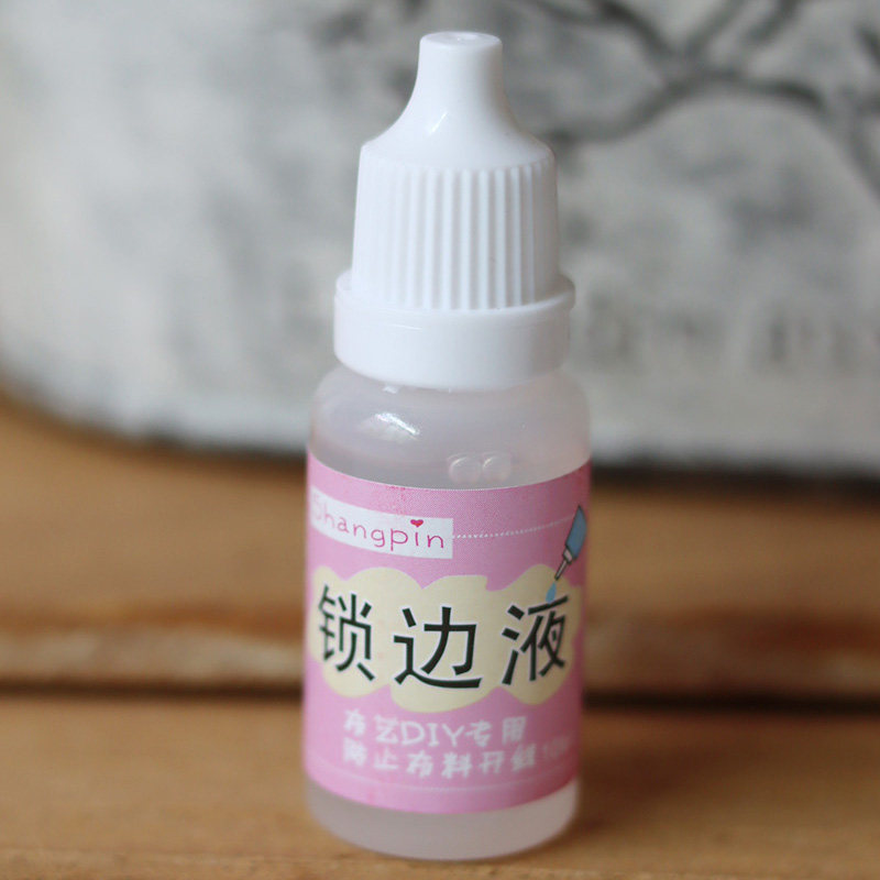 10毫升布料锁边液防脱线防毛边液防脱边液diy手工娃衣布艺材料1瓶